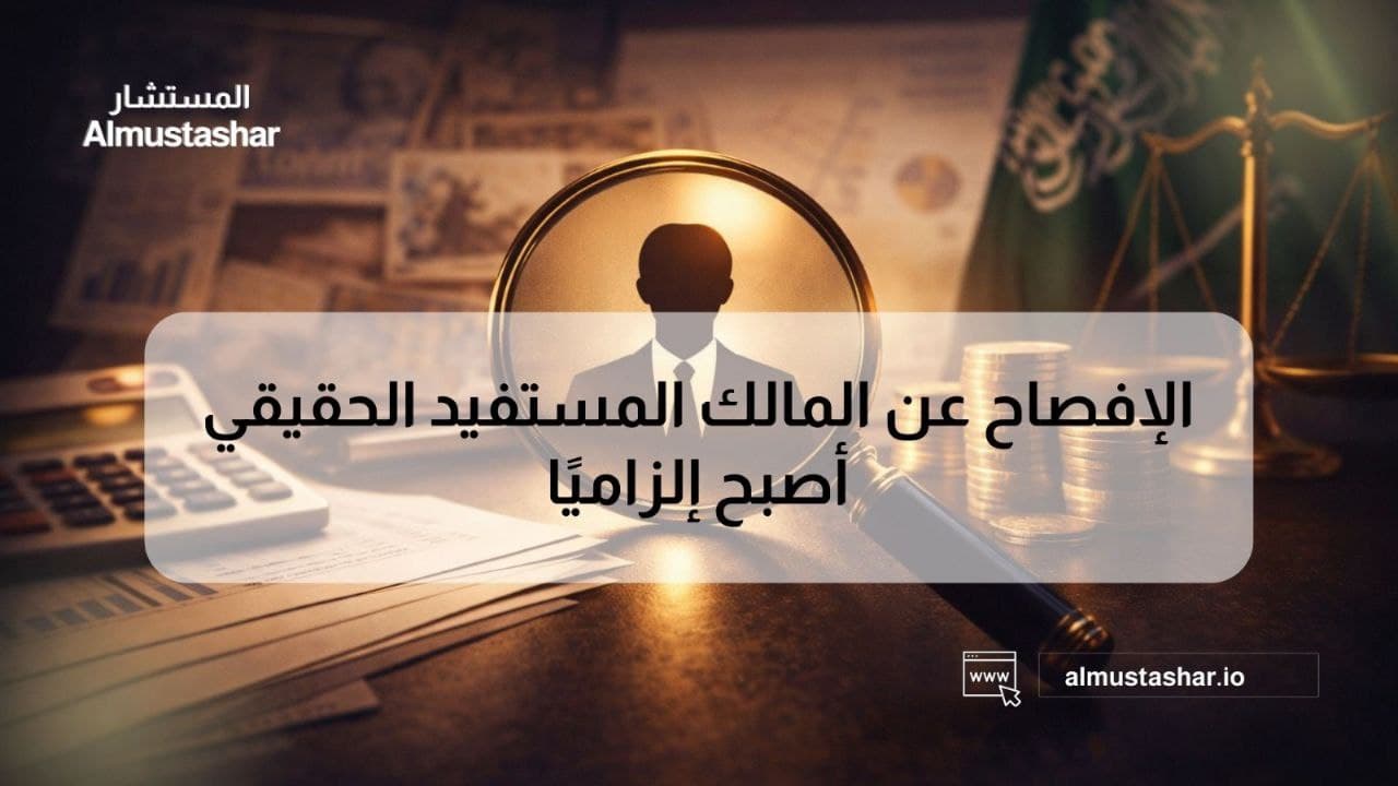 المنازعات التجارية في القانون السعودي: نظرة شاملة